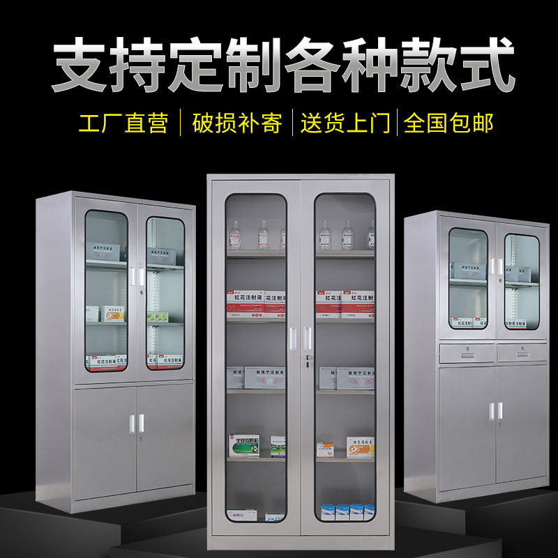不锈钢西药柜器械柜药品柜文件柜资料档案柜员工更衣柜车间储物柜,淘宝优惠券,粉丝福利购,淘宝优惠卷