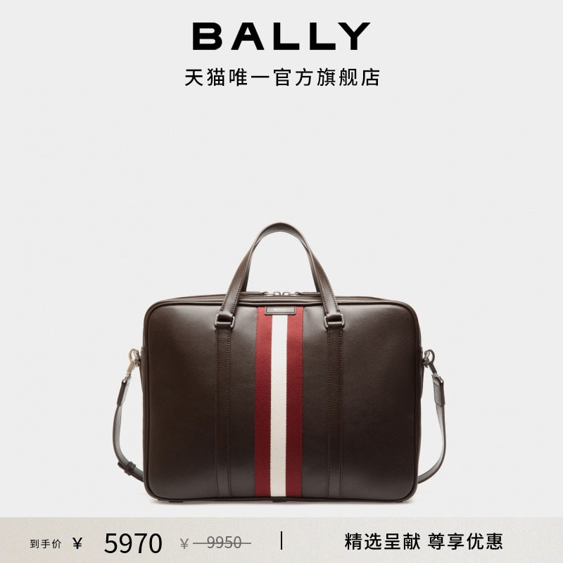 【尊享折扣】BALLY巴利CODE拼色牛皮革男士公文包6310570
