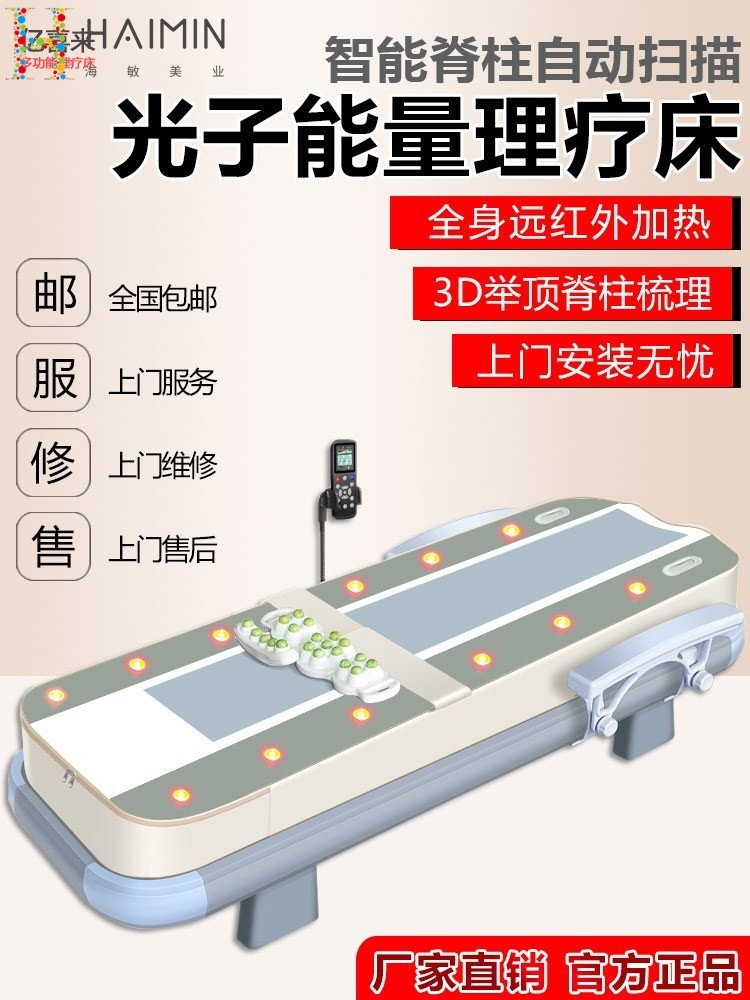 健体养生玉石全身温热理疗床康坊康亦脊柱保健电动按摩床 - 图0