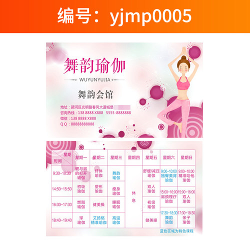 瑜伽名片制作打印刷定制免费设计舞蹈瘦身美体塑形私人会所瑜伽馆私教体验卡代金券防水pvc双面卡片评估卡 - 图0