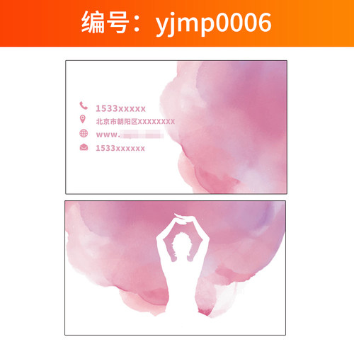 瑜伽名片制作打印刷定制免费设计舞蹈瘦身美体塑形私人会所瑜伽馆私教体验卡代金券防水pvc双面卡片评估卡 - 图1