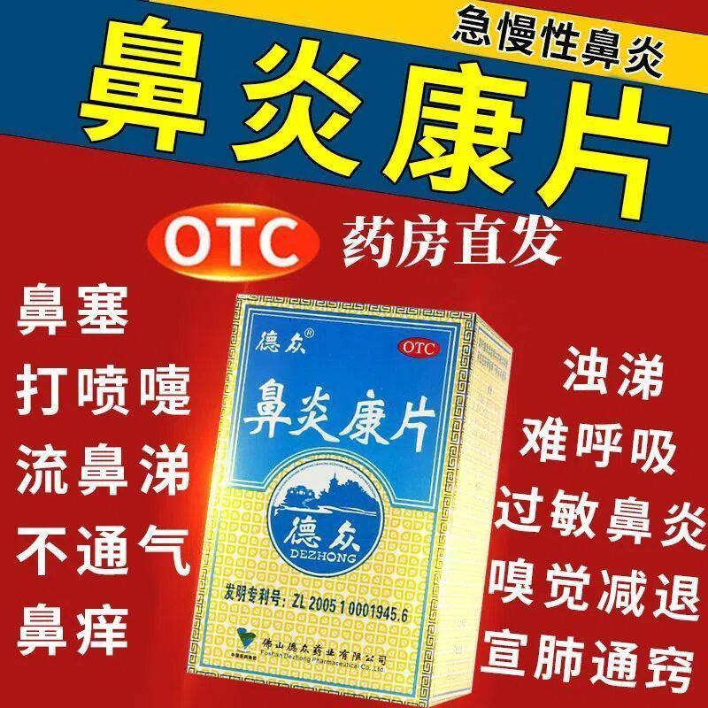  医佳康大药房鼻
