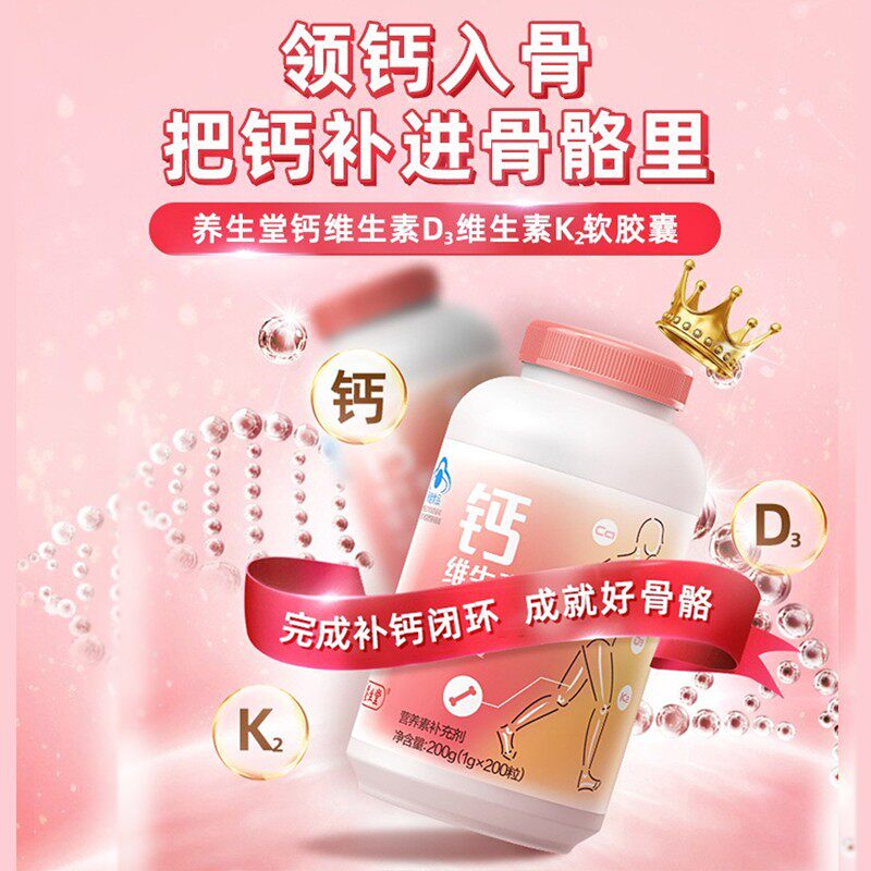  医佳康大药房钙铁锌/钙镁