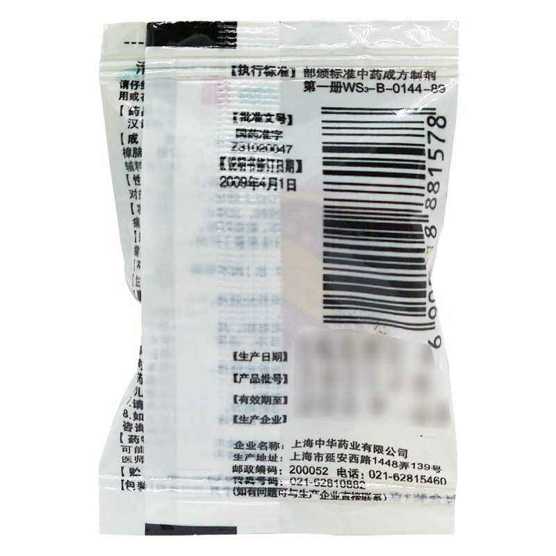  医佳康大药房抗菌消炎