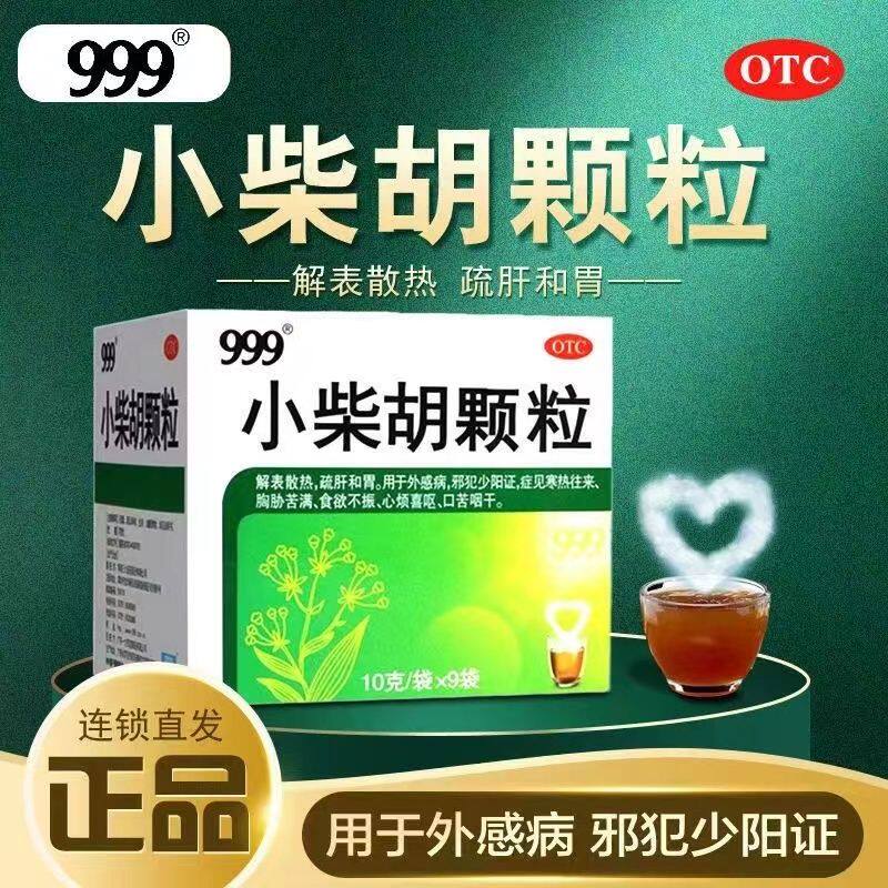 医佳康大药房感冒咳嗽