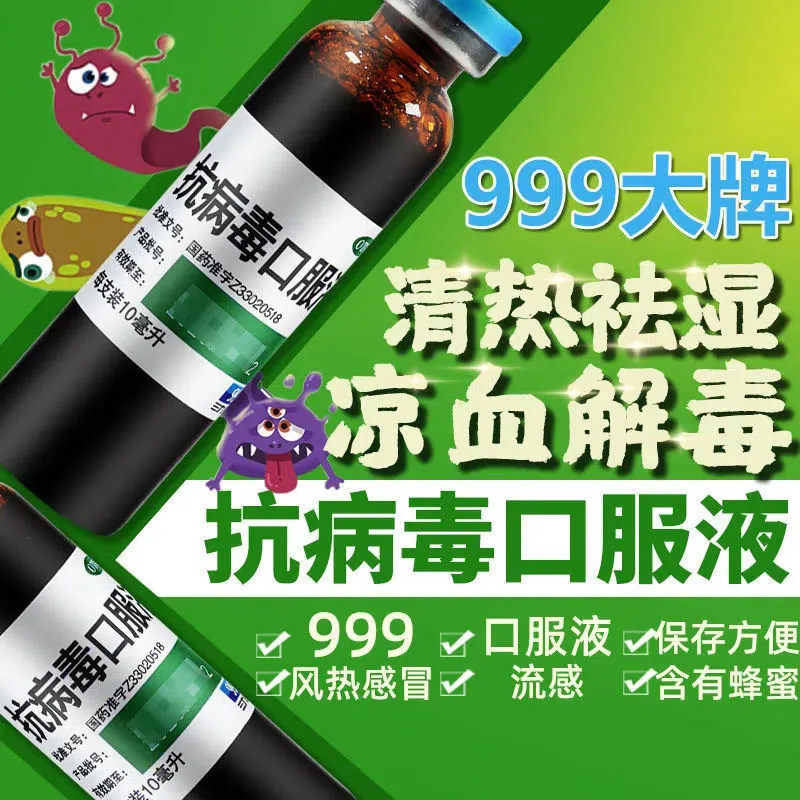  医佳康大药房感冒咳嗽