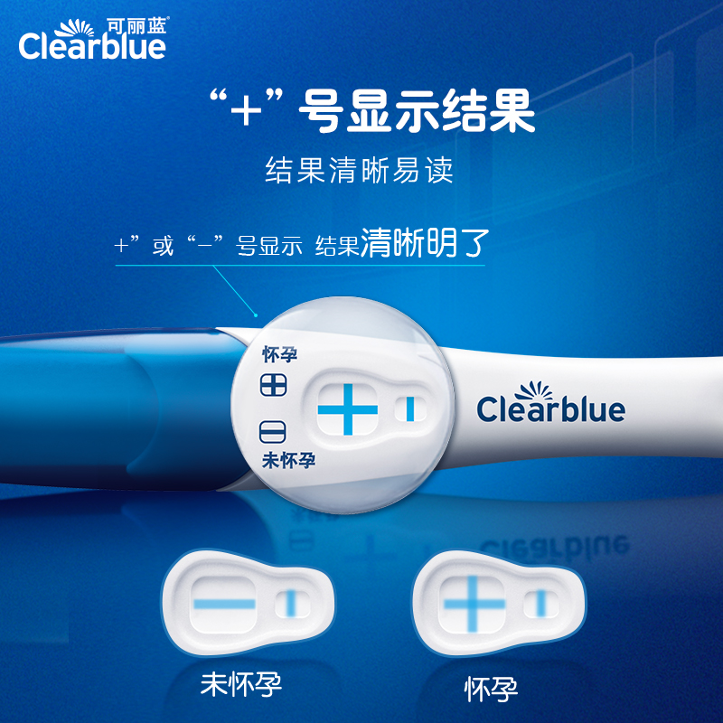 Clearblue可丽蓝验孕棒早早孕试纸精准高精度家用怀孕测孕验孕笔 - 图0