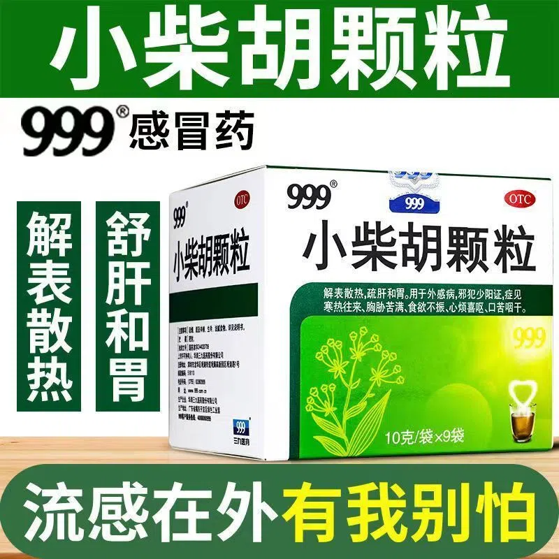  医佳康大药房感冒咳嗽