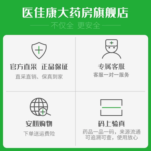 信龙 Детский лосьон от экземы, наружное применение, против зуда