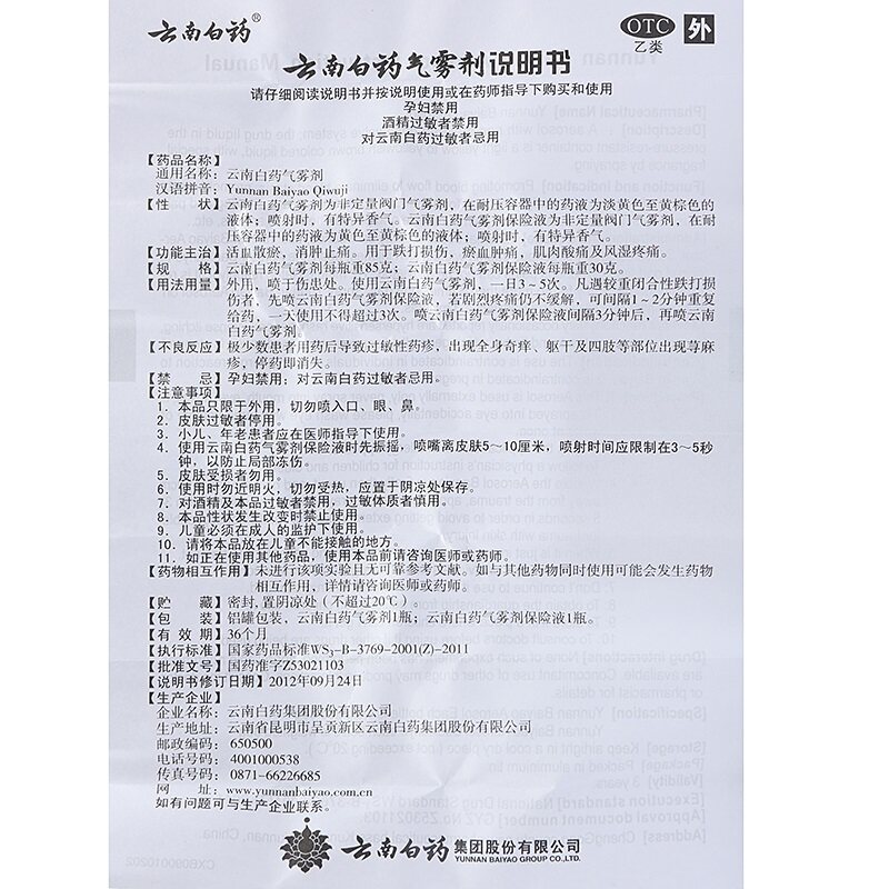  医佳康大药房风湿骨外伤