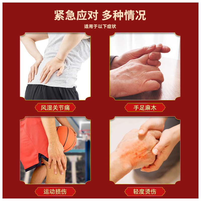 医佳康大药房风湿骨外伤