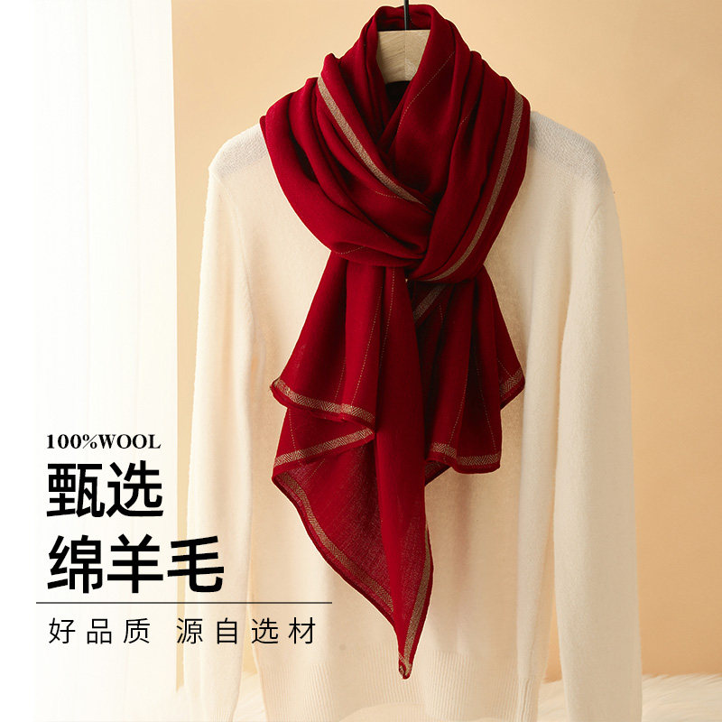 红色羊毛围巾女本命年妈妈礼物高级感羊绒围脖秋冬季保暖酒红披肩,淘宝优惠券,粉丝福利购,淘宝优惠卷