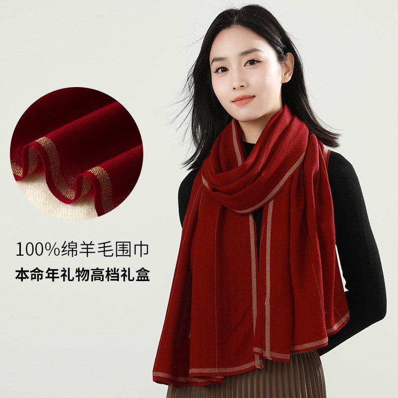 红色羊毛围巾女本命年妈妈礼物高级感羊绒围脖秋冬季保暖酒红披肩,淘宝优惠券,粉丝福利购,淘宝优惠卷