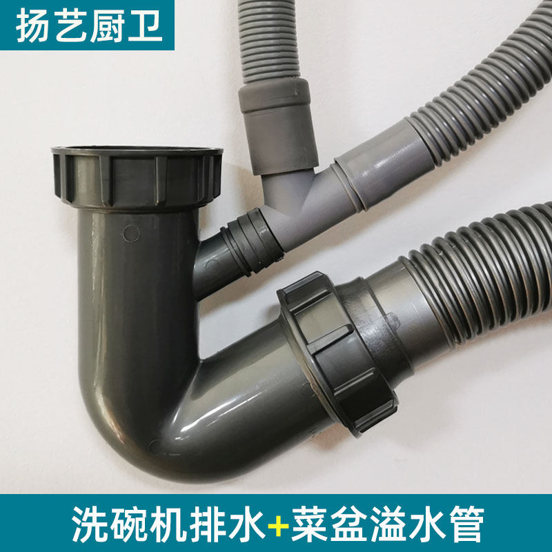 厨房洗菜盆下水配件净水器水管转接头溢水管洗碗机三通接口排水管 扬艺旗舰店 淘优券