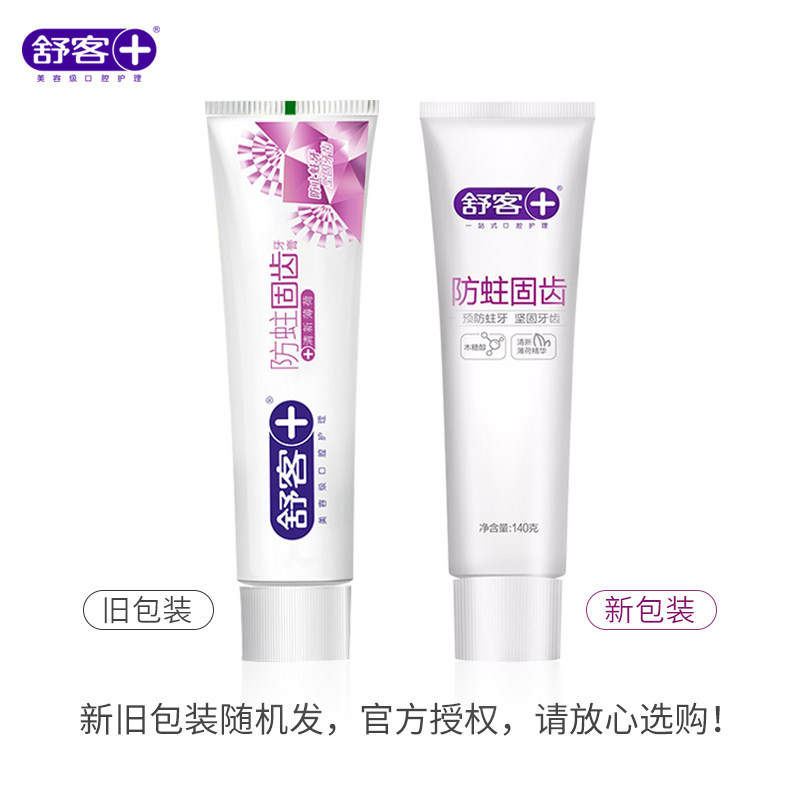  金广隆家居牙膏