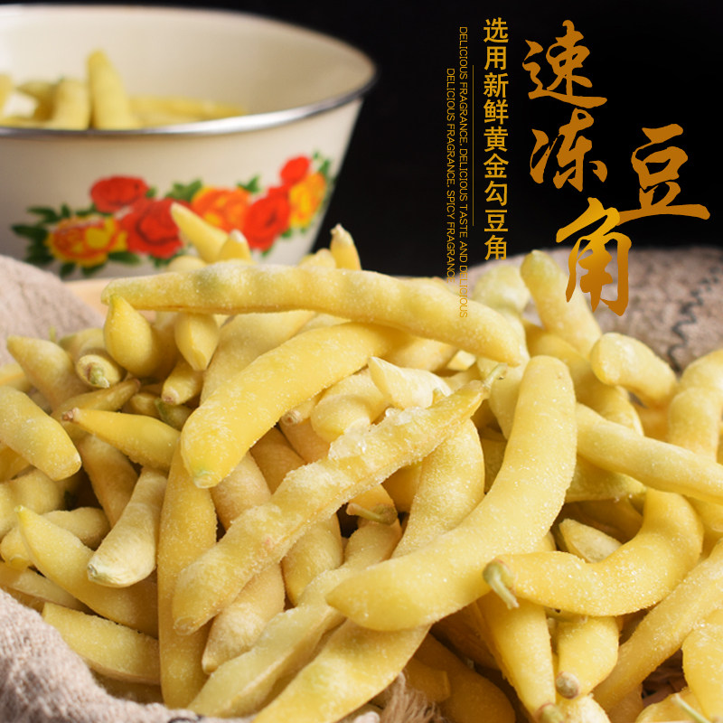 速冻黄金勾豆角东北速冻油豆角东北特产冷冻黄金钩豆角八月忙蔬菜,淘宝优惠券,粉丝福利购,淘宝优惠卷
