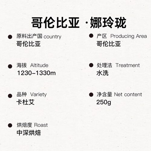 时澄 哥伦比亚精品手冲新鲜现磨娜玲珑苏帕摩级咖啡豆250g - 图1
