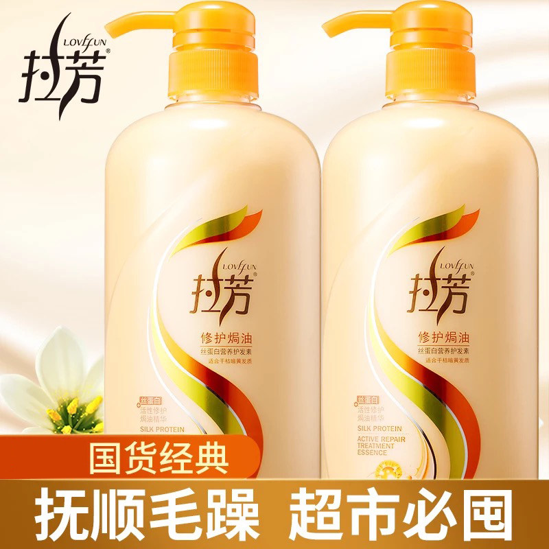 拉芳女正品改善毛躁补水顺滑护发素 拉芳蕊美护发素