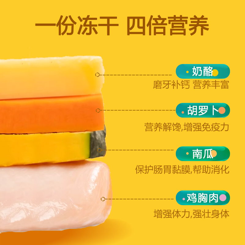 yee仓鼠冻干奶酪磨牙棒零食金丝熊花枝鼠粮食用品营养饼干大全