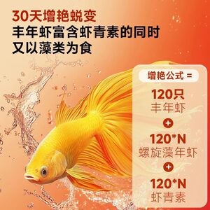 yee冻干红虫丝虫小型鱼红线鱼粮丰年虾金鱼食孔雀鱼灯鱼饲料贴片