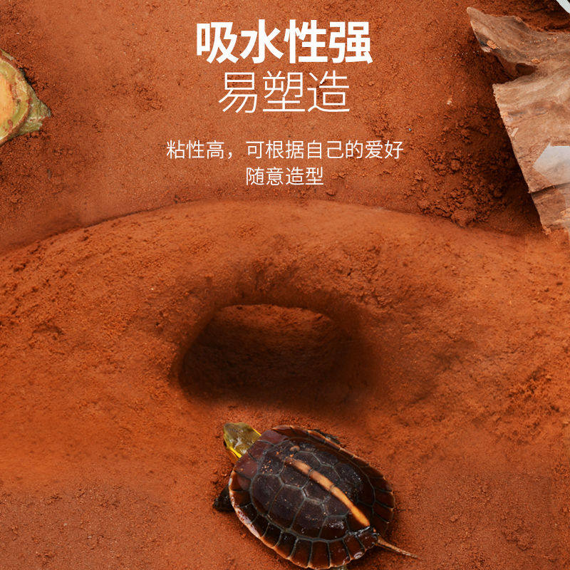 Yee纯天然红土乌龟黄缘饲养垫材冬眠用品龟缸造景红泥土红砂土土,淘宝优惠券,粉丝福利购,淘宝优惠卷