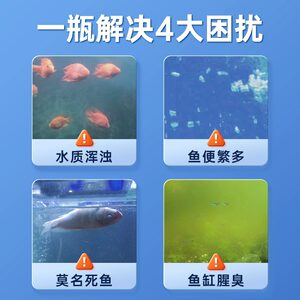 yee硝化细菌鱼缸专用净水剂维他命养鱼水质稳定剂消化活菌养乌龟