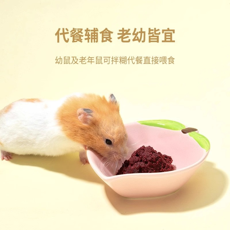 yee仓鼠羊奶粉营养糊糊主粮伴侣金丝熊花枝鼠零食代餐粉粮食伴侣