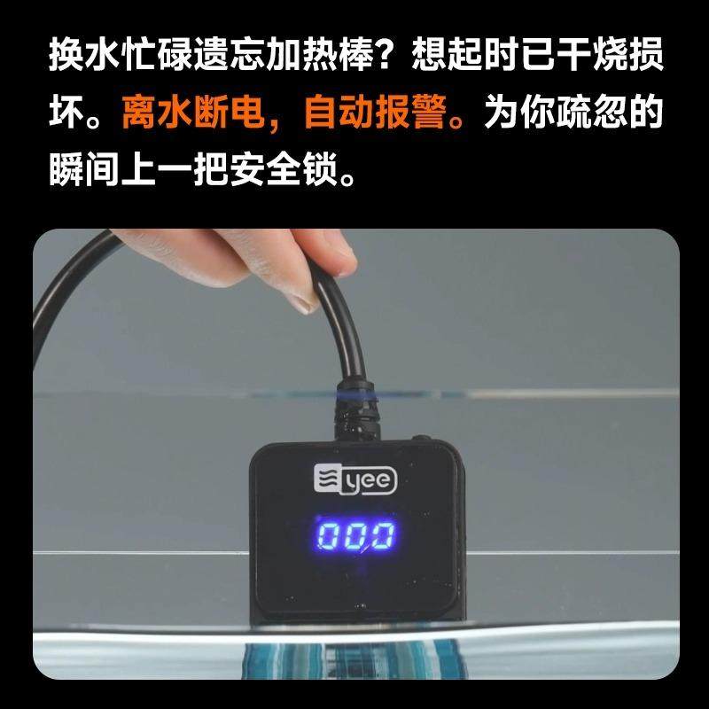 yee鱼缸加热棒自动恒温省电加热器乌龟加温棒ptc水族变频电热棒,淘宝优惠券,粉丝福利购,淘宝优惠卷