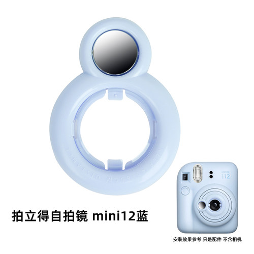 适用富士拍立得mini12自拍镜拍立得相机配件专用近摄镜反光镜 - 图1