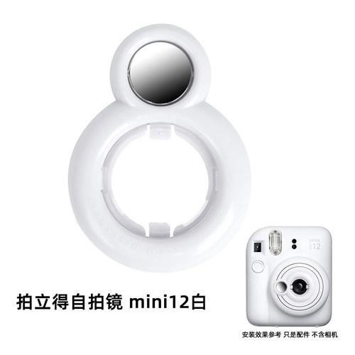 适用富士拍立得mini12自拍镜拍立得相机配件专用近摄镜反光镜 - 图3