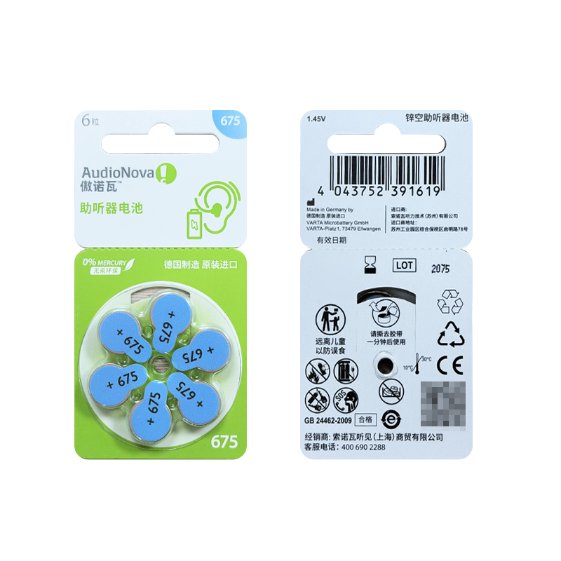 【买1送1】A675海之声老人助听器德国进口锌空电池 - 图1
