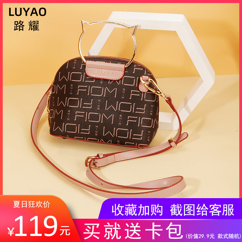 夏季百搭印花拉链手提斜挎单肩挎包 路耀女士包袋