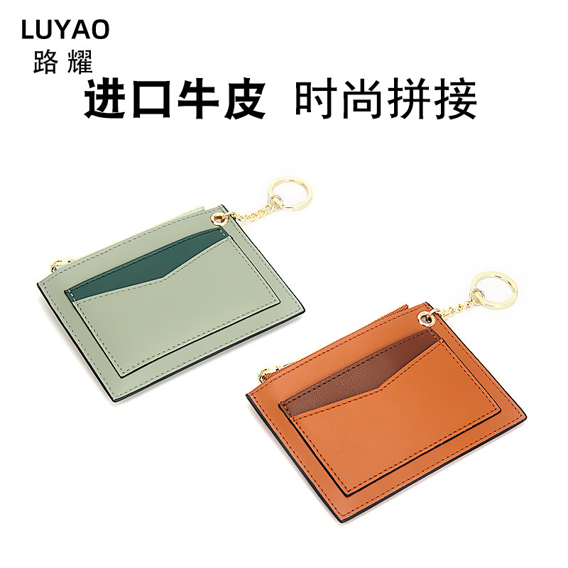 女小ck超薄撞色真皮拉链可爱零钱包 路耀卡包