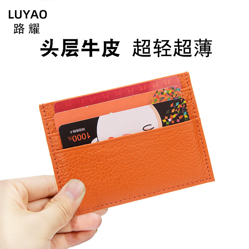  路耀卡包