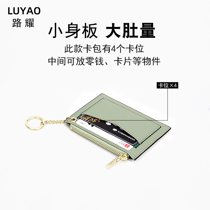 女小ck超薄撞色真皮拉链可爱零钱包 路耀卡包