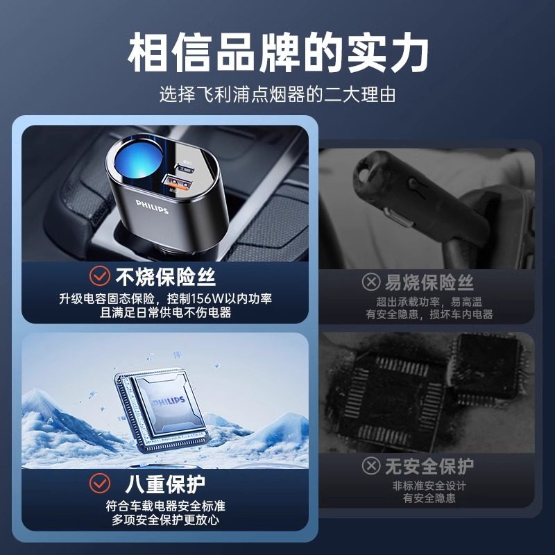 飞利浦车载充电器一拖三多功能点烟器一拖二usb快充汽车转换插头,淘宝优惠券,粉丝福利购,淘宝优惠卷