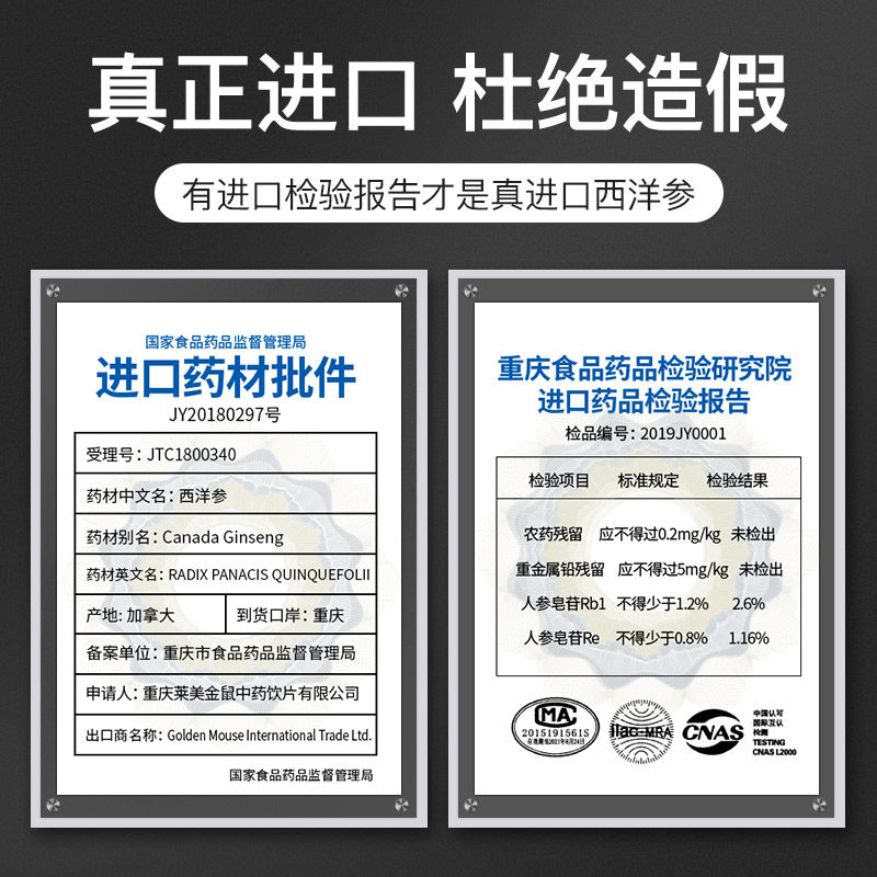 莱美西洋参切片加拿大进口整枝含片 莱美药业西洋参