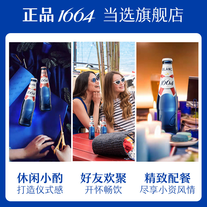  kronenbourg1664啤酒