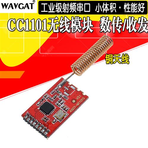 Wireless Module 433M/CC1101/Digal Transmissi/Transceiver/SI4 - 图1
