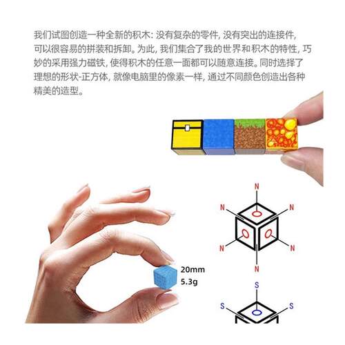 My world DIY magnetic blocks block children educatial toys l - 图3