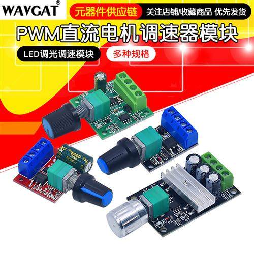 PWM DC motor speed ctroller 5V-35 speed s LED dimming speed - 图1