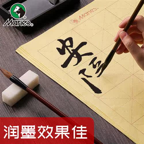 Beige grid burlap calligraphy paper 4 open 8 open wring prac - 图0