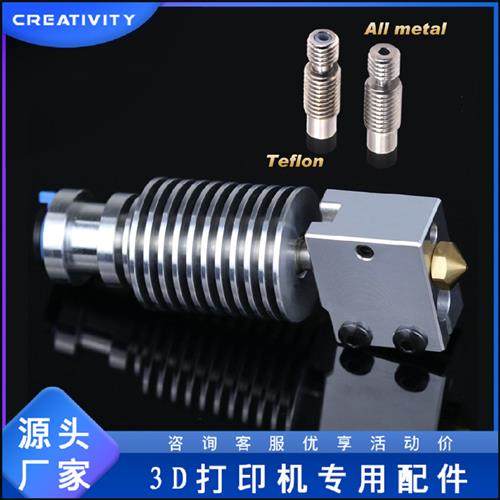 3D Printer Accessories V6 Volcano Radiator K Opti2 New Upgra - 图2