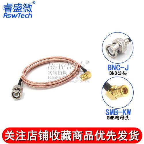 High frequency silver-plated cnecting cable BNC-J to SMB-KW - 图1