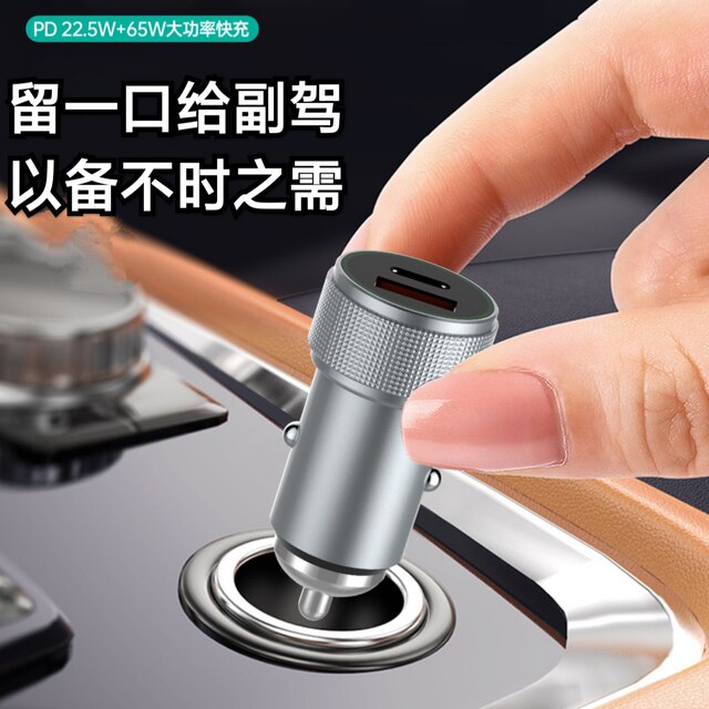 Cigarette lighter super fast charging head full agreement universal model