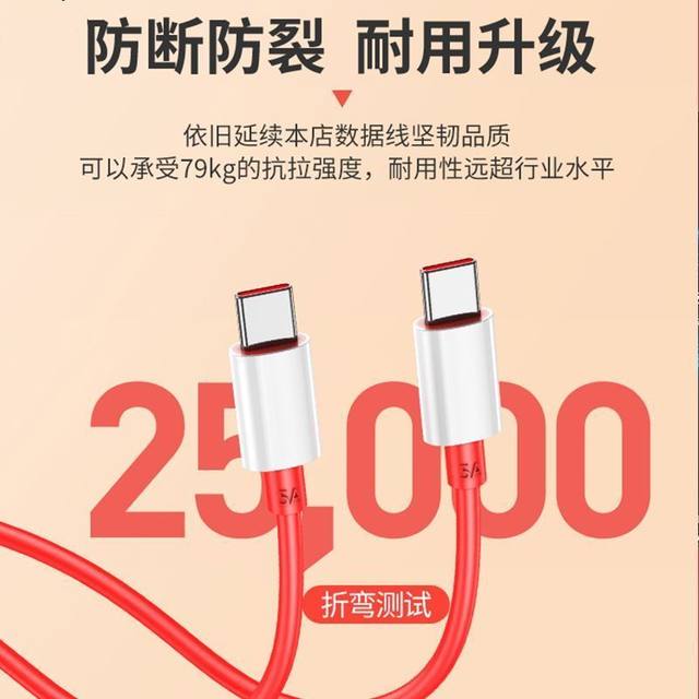 150W fast charging cable double-ended type-c