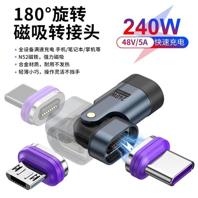 Magnetic data cable 5a super fast charging powerful magnet head flash charger cable vivoOPPO Android mobile phone universal type-c car magnetic converter head 240w notebook charging cable