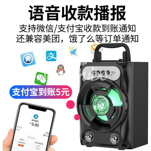 Portable payment and payment singing karaoke wireless bluetooth speaker