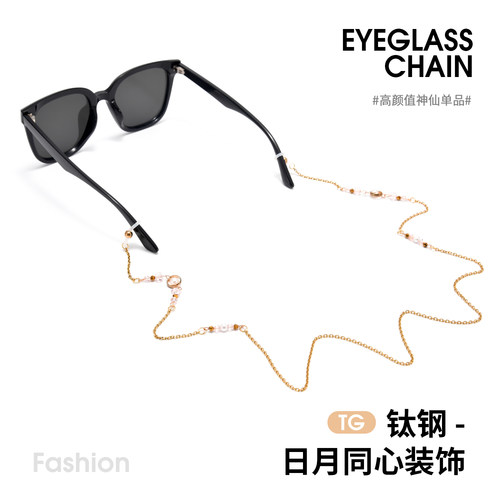 日系眼镜链女挂脖钛钢网红直播潮款太阳眼睛链挂链挂绳墨镜链子男 - 图1
