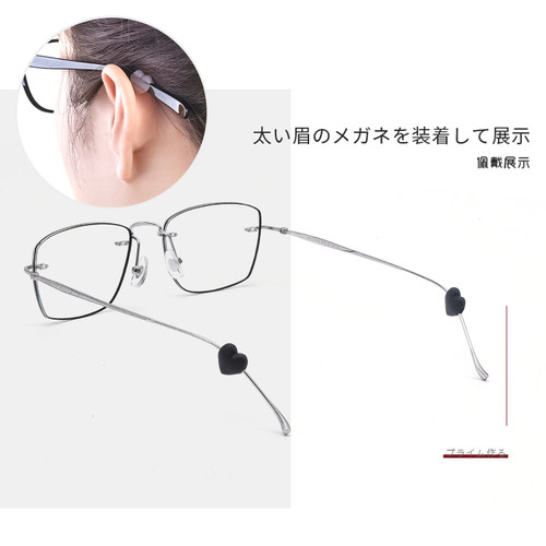 日系眼镜防滑套爱心款硅胶固定耳勾眼睛框架镜腿防脱落神器脚套管 - 图1